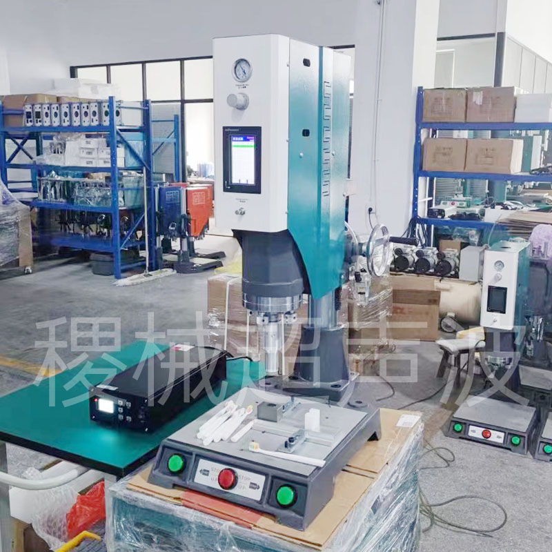 萬(wàn)毛牙刷超聲波焊接機.jpg